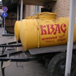 Пивоваренный завод "Очаково"