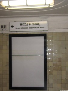 Метро "Парк Культуры"